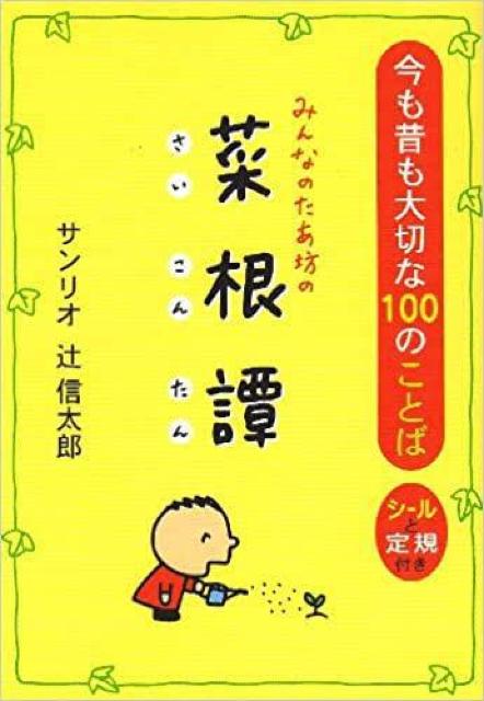 �y�؍��/�������񂽂�z�����̂���؂�100�̂��Ƃ΁����ɖ{ �� �{/�G���� 