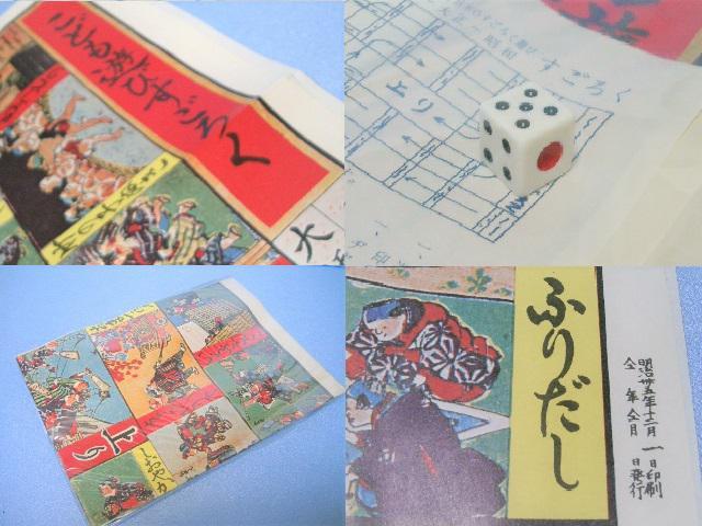 レトロ風未開封/明治復刻版★こども遊び すごろくA < おもちゃ  レトロ風未開封/明治復刻版★こども遊び すごろくA < おもちゃの
