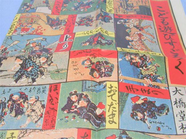 レトロ風未開封/明治復刻版★こども遊び すごろくA < おもちゃ  レトロ風未開封/明治復刻版★こども遊び すごろくA < おもちゃの