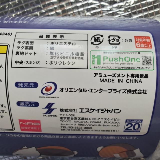 非売品 夏目友人帳 ニャンコ先生ラグマット ニャンコ先生(ノーマル) 未開封 < アニメ/コミック/キャラクター 非売品 夏目友人帳 ニャンコ先生ラグマット ニャンコ先生(ノーマル) 未開封 < アニメ/コミック/キャラクターの