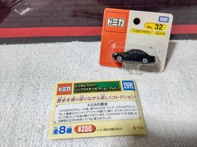 �J�v�Z���g�~�J BP �Ԕ� 1/151 180�n �N���E�� ���J��  �� �z�r�[�� 