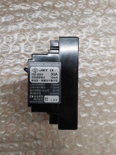 旭東電気 漏電遮断器 KD-L2123SAF 100-200V 50/60Hz 漏電ブレーカー 地絡保護専用 逆接続可能型 30A < ペット/手芸/園芸 旭東電気 漏電遮断器 KD-L2123SAF 100-200V 50/60Hz 漏電ブレーカー 地絡保護専用 逆接続可能型 30A < ペット/手芸/園芸の