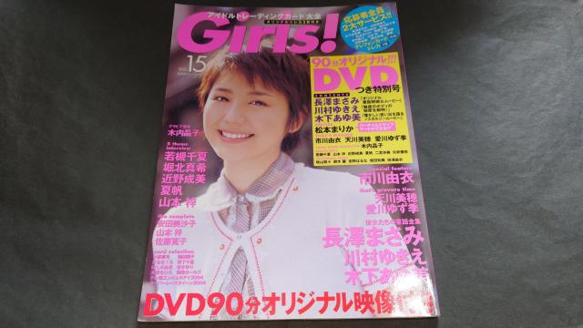 Girls! AChg[fBOJ[hS Vol.15 /  t^i V܂ 쑺䂫 xk^ Ĕ {܂肩   ^gObY 