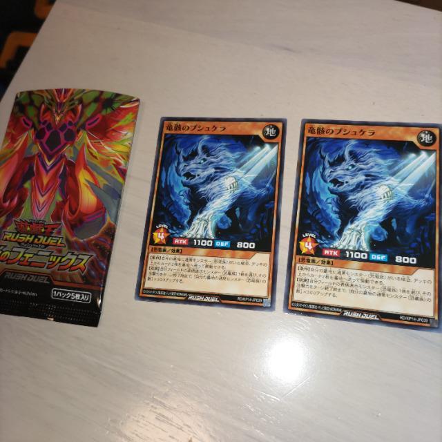 遊戯王ラッシュ 竜骸のプシュケラ < トレーディングカード  遊戯王ラッシュ 竜骸のプシュケラ  < トレーディングカードの