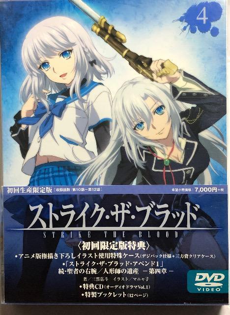 ストライク・ザ・ブラッド 第4巻 DVD < CD/DVD/ビデオ ストライク・ザ・ブラッド 第4巻 DVD < CD/DVD/ビデオの