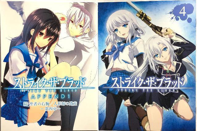 ストライク・ザ・ブラッド 第4巻 DVD < CD/DVD/ビデオ ストライク・ザ・ブラッド 第4巻 DVD < CD/DVD/ビデオの