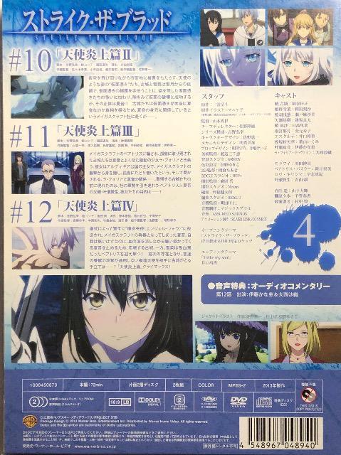 ストライク・ザ・ブラッド 第4巻 DVD < CD/DVD/ビデオ ストライク・ザ・ブラッド 第4巻 DVD < CD/DVD/ビデオの