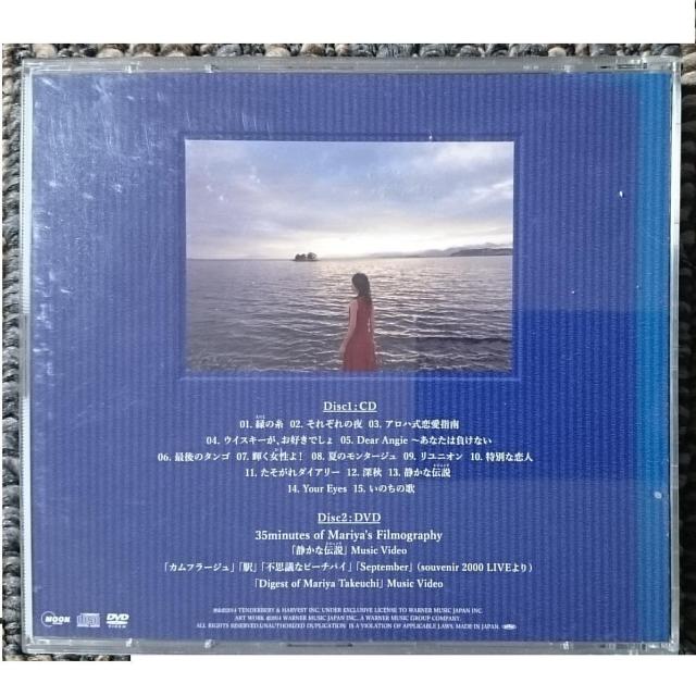 KF  竹内まりや CDアルバム TRAD 初回限定盤 CD+DVD < タレントグッズ  KF  竹内まりや CDアルバム TRAD 初回限定盤 CD+DVD < タレントグッズの