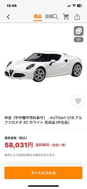 未展示品 オートアート 1/18 アルファロメオ 4C < ホビー  未展示品 オートアート 1/18 アルファロメオ 4C < ホビーの
