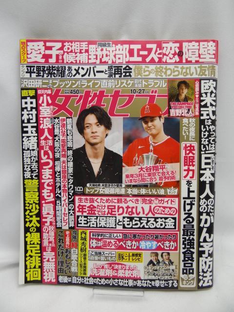 2310@Zu 2022N 10/27    {/G 