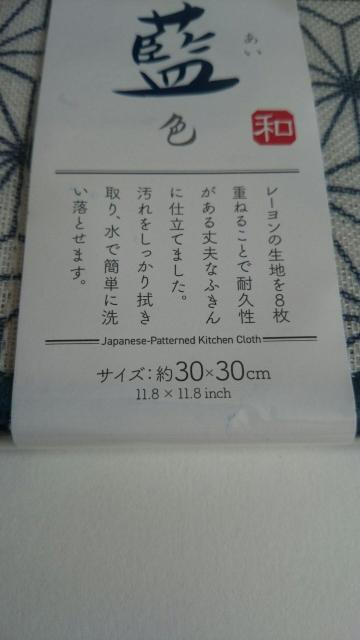 新品未開封☆和柄ふきん★吸水性&耐久性◎30×30cm☆ < インテリア/ライフ 新品未開封☆和柄ふきん★吸水性&耐久性◎30×30cm☆ < インテリア/ライフの