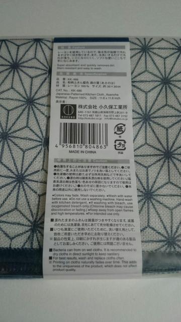 新品未開封☆和柄ふきん★吸水性&耐久性◎30×30cm☆ < インテリア/ライフ 新品未開封☆和柄ふきん★吸水性&耐久性◎30×30cm☆ < インテリア/ライフの