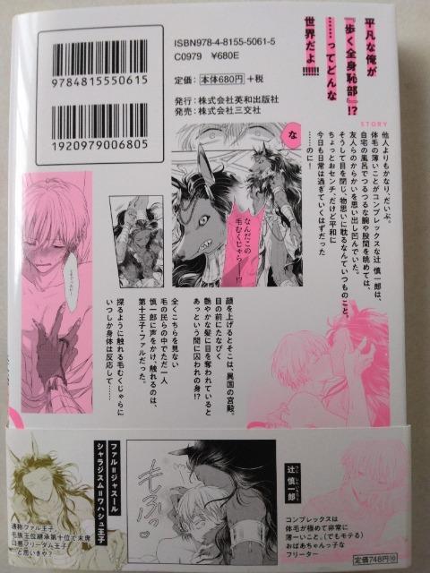 いとしの毛むくじゃら/赤いシラフ < アニメ/コミック/キャラクター いとしの毛むくじゃら/赤いシラフ < アニメ/コミック/キャラクターの