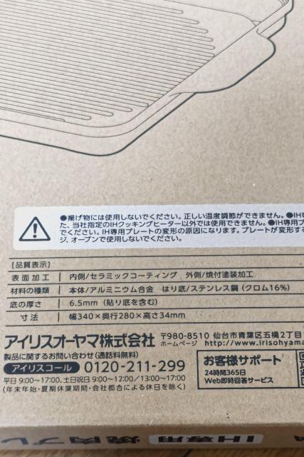 アイリスオーヤマ  IHプレート < 家電/AV  アイリスオーヤマ  IHプレート < 家電/AVの