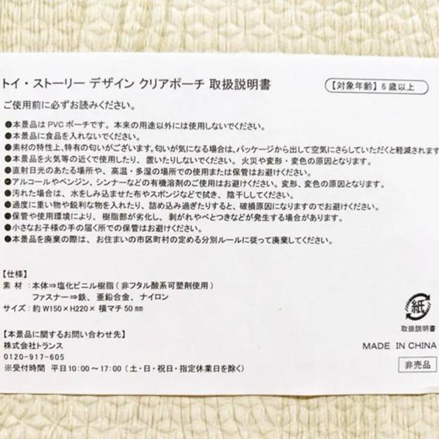 【NEW】トイストーリー クリアポーチ/キャンディ袋/イエロー/バズ&ウッディ < 女性ファッション  【NEW】トイストーリー クリアポーチ/キャンディ袋/イエロー/バズ&ウッディ < 女性ファッションの