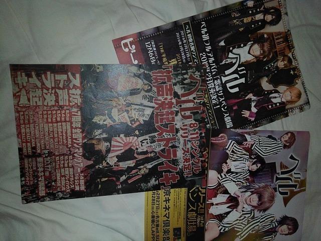 ベル2の切り抜き&liveビラ送料半額(●’∇’)ノ < タレントグッズ  ベル2の切り抜き&liveビラ送料半額(●’∇’)ノ  < タレントグッズの