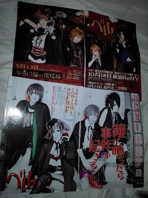 ベル2の切り抜き&liveビラ送料半額(●’∇’)ノ < タレントグッズ  ベル2の切り抜き&liveビラ送料半額(●’∇’)ノ < タレントグッズの