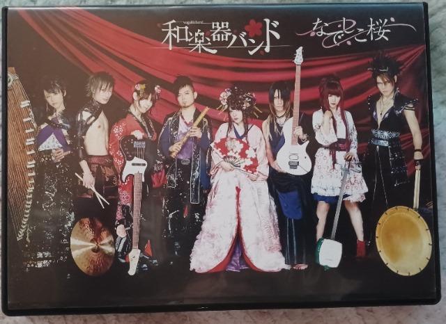 ☆DVD-和楽器バンド/なでしこ桜/戦ikusa☆送料無料 < タレントグッズ  ☆DVD-和楽器バンド/なでしこ桜/戦ikusa☆送料無料 < タレントグッズの
