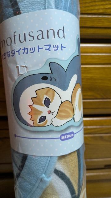 mofusand モフサンド 大きなダイカットマット < アニメ/コミック/キャラクター mofusand モフサンド 大きなダイカットマット < アニメ/コミック/キャラクターの