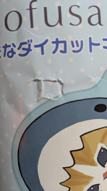 mofusand モフサンド 大きなダイカットマット < アニメ/コミック/キャラクター mofusand モフサンド 大きなダイカットマット < アニメ/コミック/キャラクターの