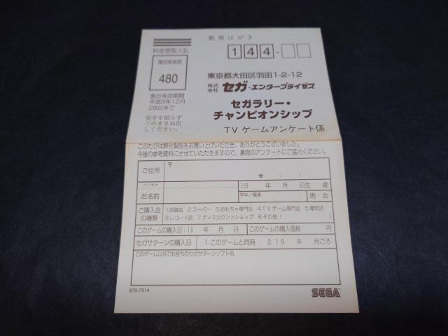 SS ZK[E`sIVbv / SEGA RALLY CHAMPIONSHIP ZKT^[ AP[gnKLE`Vt  Q[{/\tg 
