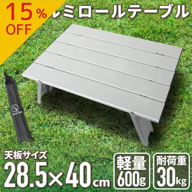 ★40×28.5cm★ ミニ 軽量 テーブル アウトドア 折り畳み 収納バッグ付 < レジャー/スポーツ  ★40×28.5cm★ ミニ 軽量 テーブル アウトドア 折り畳み 収納バッグ付  < レジャー/スポーツの