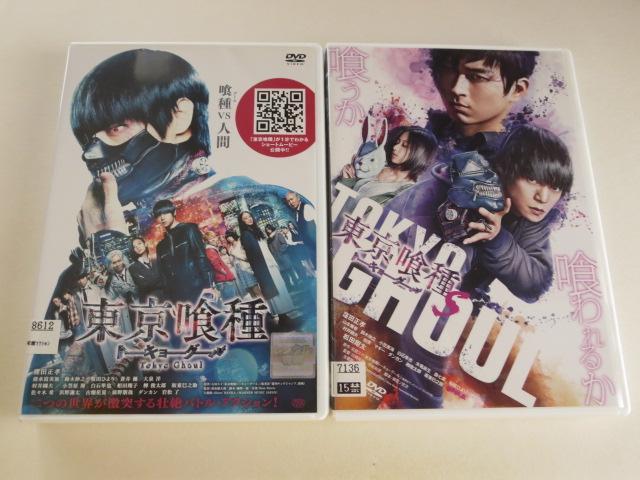 中古DVD2本 東京喰種 トーキョーグール 窪田正孝 レンタル品 < CD/DVD/ビデオ  中古DVD2本 東京喰種 トーキョーグール 窪田正孝 レンタル品  < CD/DVD/ビデオの