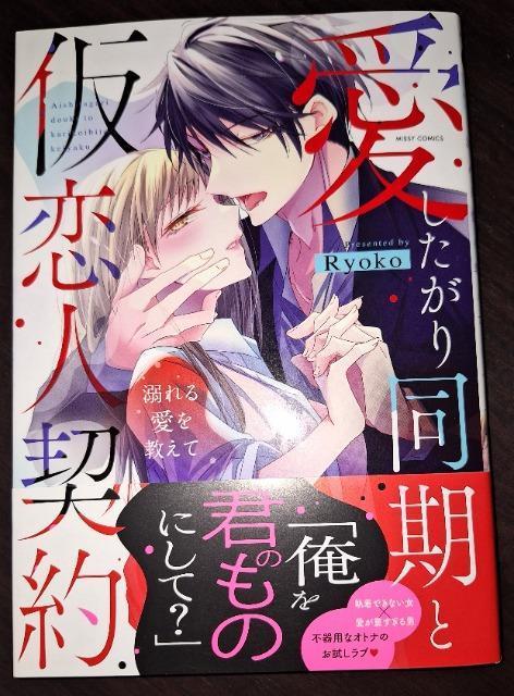 MISSYV蓯Ɖl_ M鈤āRyoko 