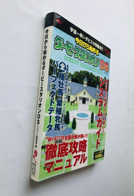今日から始めるダービースタリオンDS ガイド 攻略本 初版 ハガキ Derby Stallion Strategy Guide < ゲーム本体/ソフト 今日から始めるダービースタリオンDS ガイド 攻略本 初版 ハガキ Derby Stallion Strategy Guide < ゲーム本体/ソフトの