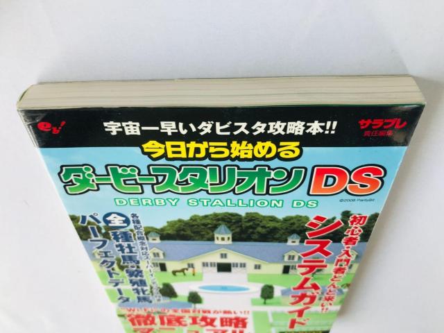 今日から始めるダービースタリオンDS ガイド 攻略本 初版 ハガキ Derby Stallion Strategy Guide < ゲーム本体/ソフト 今日から始めるダービースタリオンDS ガイド 攻略本 初版 ハガキ Derby Stallion Strategy Guide < ゲーム本体/ソフトの