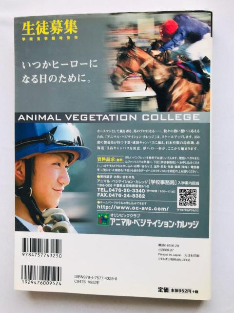 今日から始めるダービースタリオンDS ガイド 攻略本 初版 ハガキ Derby Stallion Strategy Guide < ゲーム本体/ソフト 今日から始めるダービースタリオンDS ガイド 攻略本 初版 ハガキ Derby Stallion Strategy Guide < ゲーム本体/ソフトの