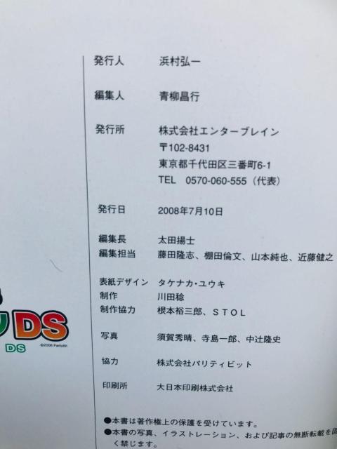 今日から始めるダービースタリオンDS ガイド 攻略本 初版 ハガキ Derby Stallion Strategy Guide < ゲーム本体/ソフト 今日から始めるダービースタリオンDS ガイド 攻略本 初版 ハガキ Derby Stallion Strategy Guide < ゲーム本体/ソフトの