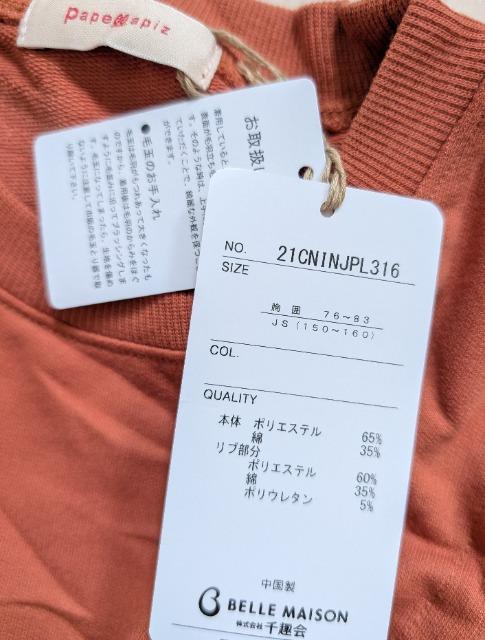 PTO~PUOPapellapizV[OfUCg[i[Vi  LbY/xr[ 