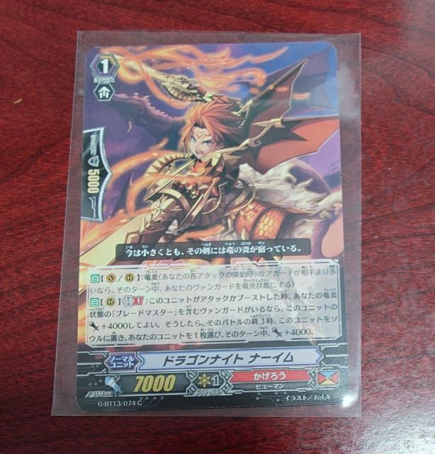 カードファイト!!ヴァンガード ドラゴンナイト ナーイム ノーマル G-BT13/074 C 1177 < トレーディングカード カードファイト!!ヴァンガード ドラゴンナイト ナーイム ノーマル G-BT13/074 C 1177 < トレーディングカードの