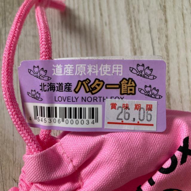 北海道 バター飴 巾着仕様 4色セット 北海道限定 お土産 カワイイ < グルメ/ドリンク 北海道 バター飴 巾着仕様 4色セット 北海道限定 お土産 カワイイ < グルメ/ドリンクの