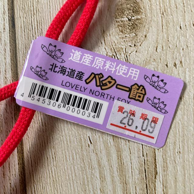 北海道 バター飴 巾着仕様 4色セット 北海道限定 お土産 カワイイ < グルメ/ドリンク 北海道 バター飴 巾着仕様 4色セット 北海道限定 お土産 カワイイ < グルメ/ドリンクの