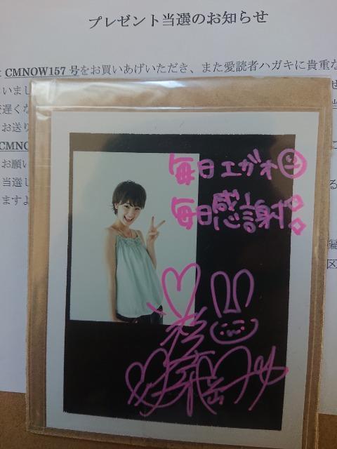 剛力彩芽 CM NOW 直筆サイン入り写真 < タレントグッズ 剛力彩芽 CM NOW 直筆サイン入り写真 < タレントグッズの