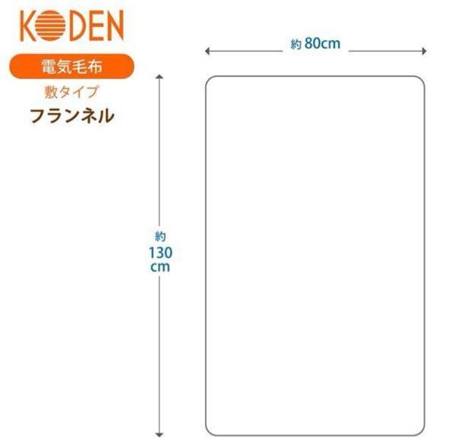 ��KODEN �d�C���ѕz�� �� �Ɠd/AV�� 