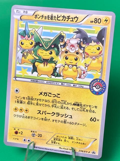 �|���`���𒅂��s�J�`���E 274/XY-P �v���� �|�P�J ���K���b�N�E�U ��  �� �g���[�f�B���O�J�[�h�� 