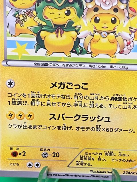 �|���`���𒅂��s�J�`���E 274/XY-P �v���� �|�P�J ���K���b�N�E�U �� �� �g���[�f�B���O�J�[�h�� 