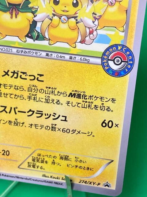 �|���`���𒅂��s�J�`���E 274/XY-P �v���� �|�P�J ���K���b�N�E�U �� �� �g���[�f�B���O�J�[�h�� 