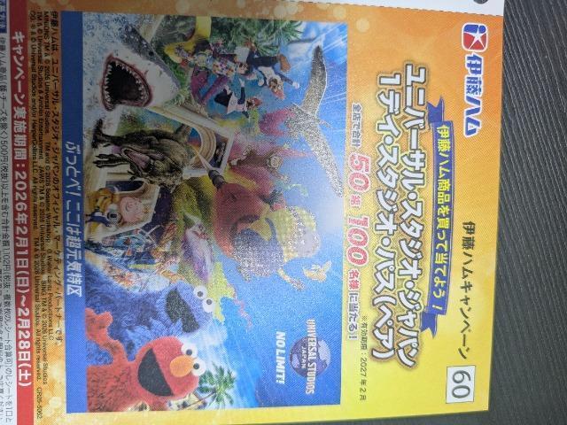 �^�C�A�b�v���j�o�[�T���X�^�W�I�p�X�y�A�����郌�V�[�g1����  �� �`�P�b�g/������ 