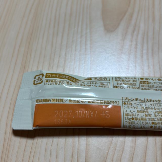 新品★ブレンディ スティックコーヒー甘さなし0★1本★賞味期限2027.10 < グルメ/ドリンク 新品★ブレンディ スティックコーヒー甘さなし0★1本★賞味期限2027.10 < グルメ/ドリンクの