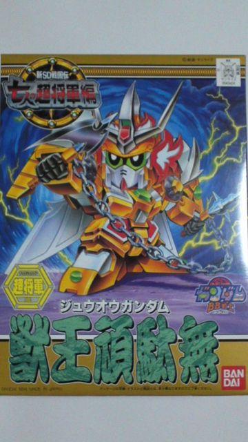 ガンダムBB戦士!獣王頑駄無!未組み立て < ホビー  ガンダムBB戦士!獣王頑駄無!未組み立て  < ホビーの