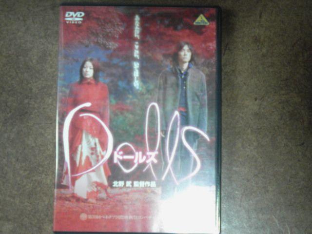 ドールズ 菅野美穂、西島秀俊、深田恭子 < CD/DVD/ビデオ  ドールズ 菅野美穂、西島秀俊、深田恭子  < CD/DVD/ビデオの