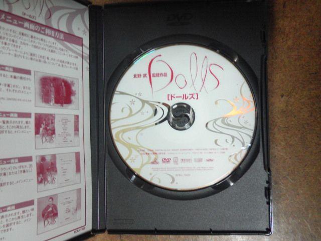 ドールズ 菅野美穂、西島秀俊、深田恭子 < CD/DVD/ビデオ  ドールズ 菅野美穂、西島秀俊、深田恭子 < CD/DVD/ビデオの