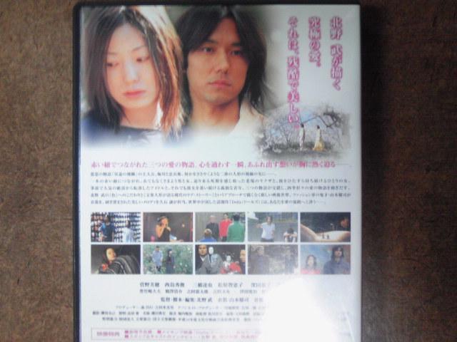 ドールズ 菅野美穂、西島秀俊、深田恭子 < CD/DVD/ビデオ  ドールズ 菅野美穂、西島秀俊、深田恭子 < CD/DVD/ビデオの