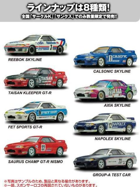 GT-R R32 グループA FET スポーツ #8 ★京商サンクス限定★ < ホビー  GT-R R32 グループA FET スポーツ #8 ★京商サンクス限定★ < ホビーの
