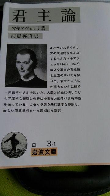 君主論※送込み♪ < 本/雑誌  君主論※送込み♪  < 本/雑誌の