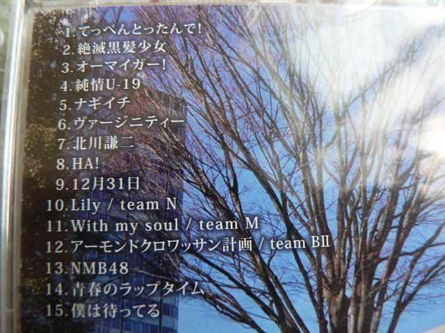 NMB48/アルバム【てっぺんとったんで!】劇場盤(全15曲CD)新品 < タレントグッズ  NMB48/アルバム【てっぺんとったんで!】劇場盤(全15曲CD)新品 < タレントグッズの